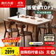 源氏木語(yǔ)實(shí)木巖板餐桌現代簡(jiǎn)約橡膠木胡桃色餐桌椅組合家用小戶(hù)型吃飯桌子 胡桃色1.6米巖板桌四椅(H245S04)