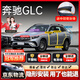 始貓奔馳汽車(chē)密封條E/GLC/C/GLB/A/GLA級全車(chē)門(mén)隔音膠條b柱前擋中控臺 奔馳GLC260/300L【1:1原車(chē)定制】 全車(chē)密封套裝【送中控密封條】