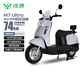 綠源【雙11向往的生活推薦】電動(dòng)摩托車(chē)M7ultra【續80公里-60V20AH-5塊鉛酸電池-1000W】家用代步車(chē)灰