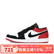 耐克（NIKE）男鞋 2025夏季新款黑紅AJ低幫板鞋運(yùn)動(dòng)鞋子休閑鞋 IB8971-106 41