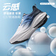安踏丨云感C37軟底回彈跑步鞋男春季新款減震透氣舒適緩震運動(dòng)鞋 雪花白/深夜藍/夕霧藍-2 41 （男8）