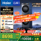 海爾（Haier）云溪4.0Pro系列 7KJ3洗烘套裝 10KG直驅滾筒全自動(dòng)洗衣機+熱泵烘干機 京東自營(yíng) 7KJ3+7KJ3 國補