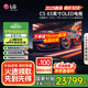 LG電視C5系列42/48/55/65/77/83英寸 2025新品4K超高清全面屏OLED 專(zhuān)業(yè)游戲平板電視 144HZ高刷旗艦 83英寸 OLED83C5PCA