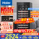 海爾（Haier）196升84瓶裝家用均溫控濕紅酒柜 客廳辦公室葡萄酒冷藏酒柜WS084WGHHSD1以舊換新