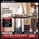 UFOU輕奢旗艦智能電動(dòng)升降桌UPON時(shí)尚辦公臺學(xué)習多功能電競電腦桌書(shū)桌 UPON2【胡桃實(shí)木｜墨巖】 【送貨上門(mén)安裝】1.4m*0.77m