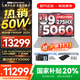 聯(lián)想拯救者Y9000P 2025年補貼 電競游戲筆記本電腦 AI元啟 滿(mǎn)血RTX5090獨顯可選 全新酷睿24核 Ultra9 32G 1T 滿(mǎn)血5060 冰魄白 16英寸2.5K超清｜240Hz專(zhuān)業(yè)