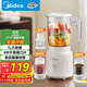 美的（Midea）榨汁料理機榨汁杯多功能易清洗家用小型攪拌機打米糊果汁機嬰兒輔食機一機三杯MJ-WBL2507C