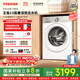 東芝【官方旗艦店】滾筒洗衣機全自動(dòng) 純平全嵌 玉兔2.0高奢版DG-10T183BW 10KG大容量智能投放除毛 DG-10T183BW