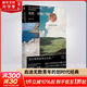 紀德作品集 地糧·新糧 定價(jià)59.8 廣西師范大學(xué)出版社