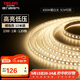 德力西（DELIXI）低壓燈帶 LED燈源吊頂氛圍軟燈條柔性線(xiàn)條燈 10W裸板10米暖白光