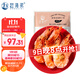 趕海弟 5XL超大九節蝦干250g20-30只 即食烤蝦大對蝦仁干 零食海鮮干貨
