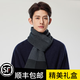 WUCANLI男士冬含羊毛圍巾百搭格子加厚保暖針織圍脖生日高檔禮盒 黑灰-經(jīng)典百搭格子款 180CM*30CM