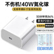 MICROKIA蘋(píng)果16/17充電器頭40W正品氮化鎵快充套裝充電線(xiàn)適配原裝iPhone16Promax/plus15手機數據線(xiàn)編織 【蘋(píng)果16-15專(zhuān)用】40W蘋(píng)果閃充頭丨安全快充 國家3C安全認證