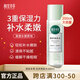 相宜本草潤澤爽膚水護膚品清爽型保濕潤燥舒緩修護補水保濕平衡潤澤化妝品 潤澤爽膚水200ml
