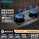 西門(mén)子（SIEMENS）【聚焰隔熱】5.2kW嵌入式大火力全銅爐頭雙灶天燃氣灶 三重聚焰易拆洗國補可組套裝ER95A3MBMP