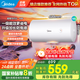 美的（Midea）儲水式電熱水器家用超一級能效省電節能多升數可選大水量升級安全防電墻A5/A66/JM1Pro國補立減20% 50L 2000W 租房?jì)?yōu)選節能A66【2-3人】 一級能效更省電