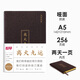 趁早2025薄本效率手冊軟抄本兩日一頁A5日計劃本日程本256頁高顏值辦公記事本筆記本子手賬-人生進階離火九運