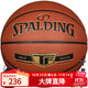 斯伯?。⊿PALDING）籃球7號Gold經(jīng)典系列室內外耐磨職業(yè)賽事七號PU材質(zhì)籃球 76-857Y