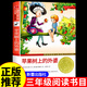 抖音推薦】漫畫(huà)趣味心理學(xué)啟蒙書(shū)+安全保護啟蒙書(shū)+時(shí)間管理啟蒙書(shū)精裝繪本全套3冊 兒童百科全書(shū)漫畫(huà)小學(xué)生幼兒園一年級閱讀課外書(shū)必讀正版的書(shū)籍漫畫(huà)趣味社交力男孩女孩成長(cháng)自控力生物地理 蘋(píng)果樹(shù)上的外婆