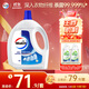 威露士衣物消毒液3.6L 內衣褲襪子除菌液  殺菌99.9%除螨  可配洗衣液用