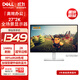 戴爾（DELL）27英寸 2K顯示器 IPS屏 硬件級防藍光 144Hz刷新 99%sRGB 雙音響 旋轉升降 電腦顯示屏 S2725DSM