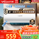 萬(wàn)和（Vanward）【節能星Q2】50升電熱水器2200W速熱免換鎂棒超一級能效?智感斷電防護?抑菌凈水國家補貼20%