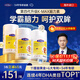 K-MAX慧腦力素dha學(xué)生補腦青少年6-18記憶力神經(jīng)酸磷脂酰絲氨酸 3瓶裝【買2送1】強效周期裝