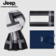 JEEP圍巾男士冬季圍脖加厚保暖圍巾情人節生日禮物送男朋友高檔禮盒裝 經(jīng)典款淺灰色【精美禮盒】