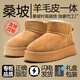 冊樂(lè )桑坡村厚底雪地靴羊皮毛一體男女款2025新款秋冬加絨加厚保暖棉鞋 栗色厚底款（桑坡村高端貨） 零下40度抗寒 42 標準運動(dòng)碼