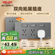 德力西（DELIXI）86型拓展插座明裝16A廚房大功率 星空灰多功能多孔無(wú)線(xiàn)軌道插座
