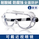 陌甜高品質(zhì)實(shí)驗服化學(xué)實(shí)驗室專(zhuān)用白大褂大學(xué)醫學(xué)生棉質(zhì)男女通用耐酸堿工作防護服實(shí)驗室套裝 【護目鏡】實(shí)驗室專(zhuān)用護目鏡 可戴眼鏡（均碼） M