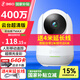 360攝像頭 400萬(wàn)云臺7MAX超清版 家用監控 智能攝像機7P 可旋轉 手機遠程查看 微光全彩夜視 雙向通話(huà) 【400萬(wàn)】7MAX超清版+64G卡+4米延長(cháng)線(xiàn)