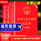 【正版包郵】憲法最新版2025中學(xué)生 中華人民共和國憲法實(shí)用版 國家憲法日大眾普法讀本 青少年學(xué)習(xí)憲法讀本 中國法制出版社 新華文軒旗艦店正版書籍 【3冊】民法典大字+刑法+憲法