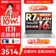聯(lián)想小新16/小新Pro16GT AI元啟 2025新品可選超輕薄筆記本電腦辦公大學(xué)生設計本 銳龍R7 16G 1T 升級｜小新16 高性能 16英寸 高清全面屏