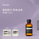 伊索伊索 洗發(fā)露 100mL 洗發(fā)水 旅行裝便攜裝男女 清潔 100ml*1瓶