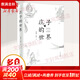 莊子的世界 2019中國好書