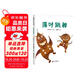 落葉跳舞 兒童精裝繪本小學(xué)校推薦一二年級課外閱讀書籍 落葉在我們手里都能做什么？ 蒲蒲蘭繪本3-6歲 伊東寬 