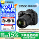 尼康（Nikon） 【國家補貼】D7500單反相機單機/套機/d7500數碼高清家用風(fēng)景旅游相機 尼康D7500  18-140 ED VR鏡頭套機