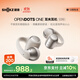 韶音（SHOKZ）OpenDots ONE動(dòng)鈦圈開(kāi)放式藍牙耳機耳夾式無(wú)線(xiàn)耳機藍牙跑步運動(dòng)耳機E310 星際白