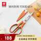 雙立人（ZWILLING）廚房剪刀可拆卸配剪刀套NowS雞骨剪專(zhuān)用剪骨刀輔食剪刀家用焦糖橘
