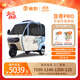 金彭豆奇PRO舒享版電動(dòng)三輪車(chē)帶篷全封閉老人接送孩子代步電瓶摩托車(chē) 60V52A鉛酸1000W變檔