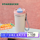 星巴克（Starbucks）杯子 多彩夏日系列粉白款雙飲口不銹鋼杯470ml 男女中秋國慶禮物 粉白款雙飲口不銹鋼杯470ml