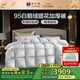 富安娜 新香榭麗 抗菌95%白鵝絨羽絨被 加厚冬被1100g填充230*229cm