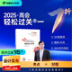 【新書上市】東奧2025年高級(jí)會(huì)計(jì)師專業(yè)技術(shù)資格考試教材輔導(dǎo)書考試考點(diǎn)精講及經(jīng)典案例高級(jí)會(huì)計(jì)實(shí)務(wù)輕松過(guò)關(guān)1 高級(jí)會(huì)計(jì)實(shí)務(wù) 輕松過(guò)關(guān)1