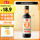 海天 無(wú)麩質(zhì)生抽醬油500ml 【0添加 無(wú)麩質(zhì) 無(wú)蔗糖特級醬油】