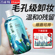 百雀羚（PECHOIN）卸妝水 小森羚溫和凈顏卸妝水 深層清潔臉部眼唇可用溫和卸妝油液 300ml