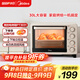 美的（Midea）【國家補貼】家用多功能電烤箱30升 機械式操控 上下獨立控溫 專(zhuān)業(yè)烘焙易操作 烘烤蛋糕面包PT3031
