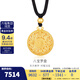 金至尊（3DG Jewellery）許凱同款黃金吊墜八寶羅盤(pán)999足金掛墜不含項鏈生日禮物計價(jià) 總重9.59克（金重7.13克）-古法款