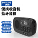 飛利浦（PHILIPS）便攜多功能收音機藍牙音箱 FM調頻TF卡播放數字選曲 老人戶(hù)外陪伴半導體新聞評書(shū)音箱 TAR1100