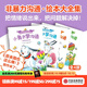 小兔子學(xué)溝通 給孩子的非暴力溝通繪本（4冊大全集） 奧利維 克勒克 著(zhù) 中信出版社圖書(shū)